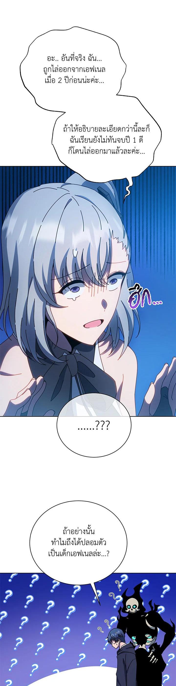 Necromancer Academy’s Genius Summoner ตอนที่ 48 แปลไทย