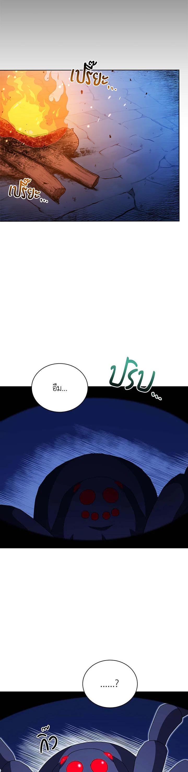 Necromancer Academy’s Genius Summoner ตอนที่ 48 แปลไทย