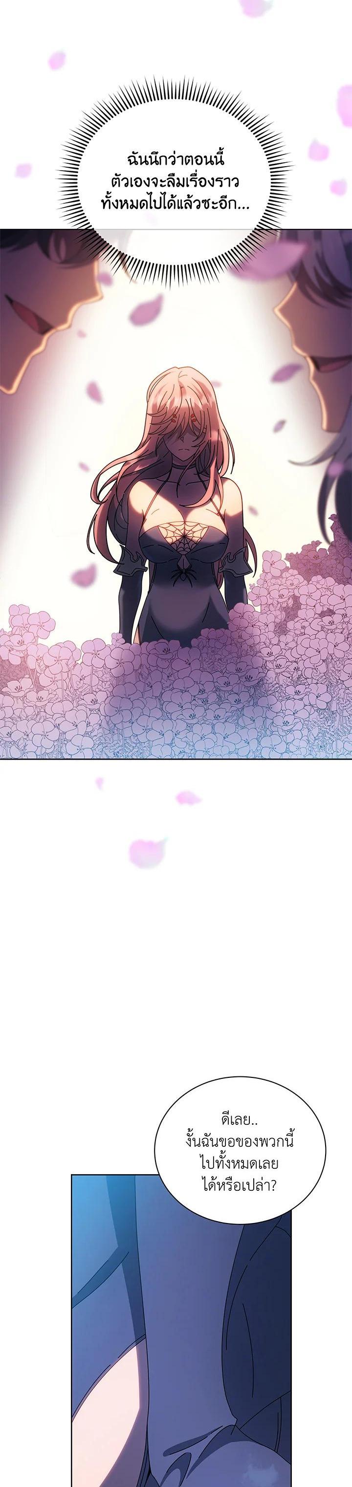 Necromancer Academy’s Genius Summoner ตอนที่ 48 แปลไทย