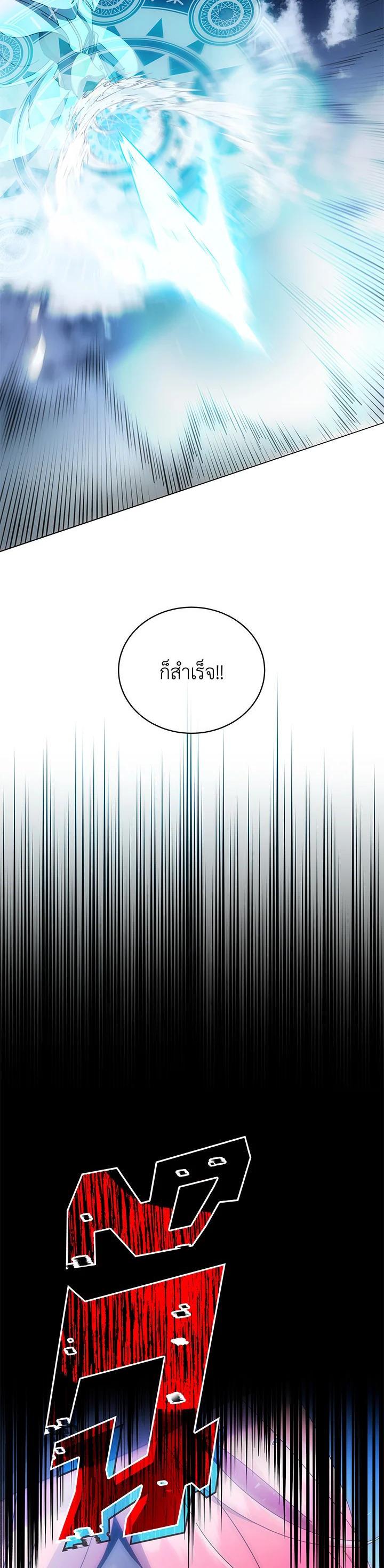 Necromancer Academy’s Genius Summoner ตอนที่ 48 แปลไทย