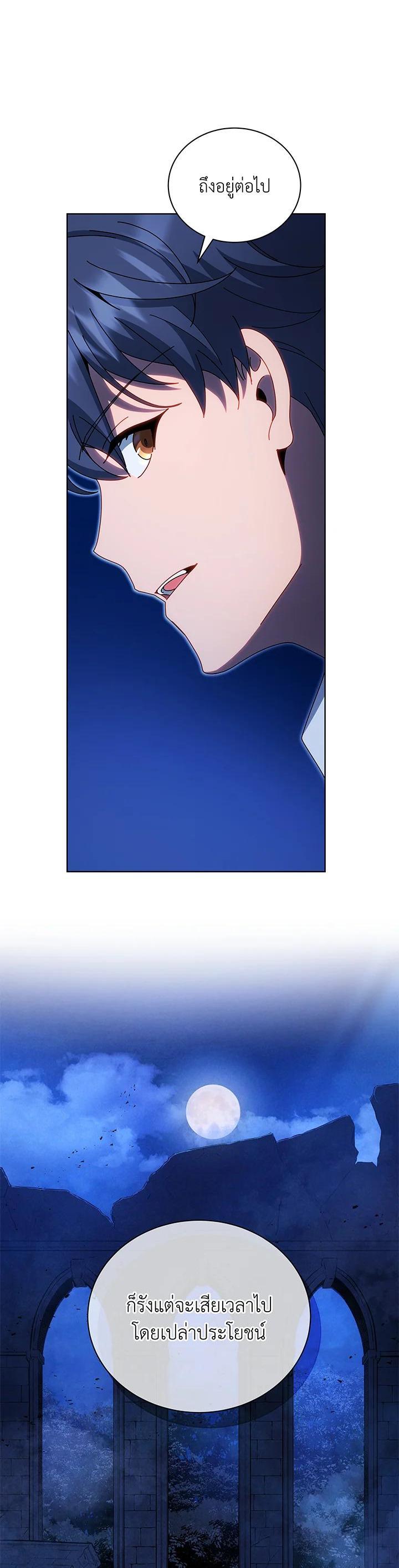 Necromancer Academy’s Genius Summoner ตอนที่ 48 แปลไทย