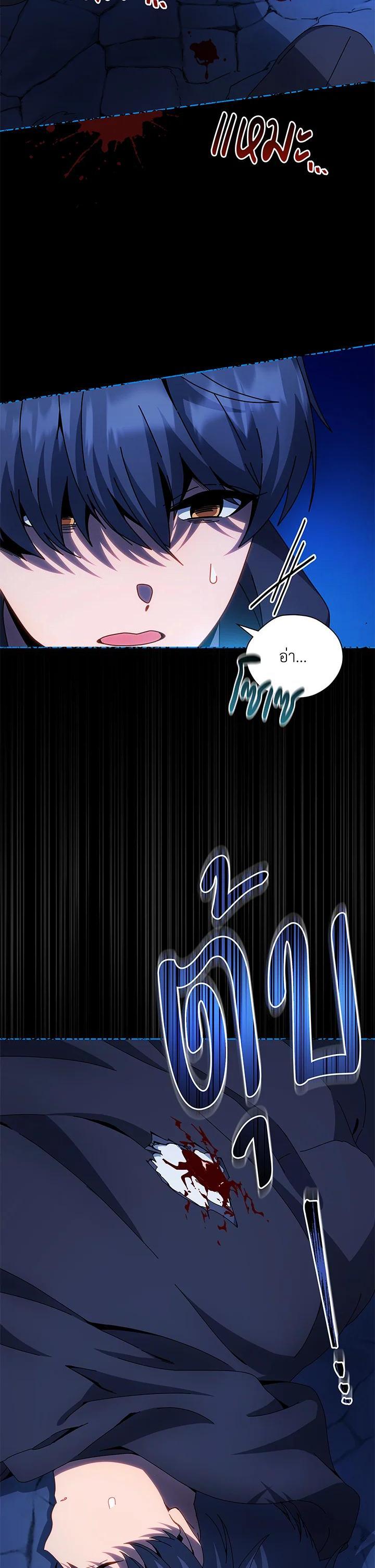 Necromancer Academy’s Genius Summoner ตอนที่ 48 แปลไทย