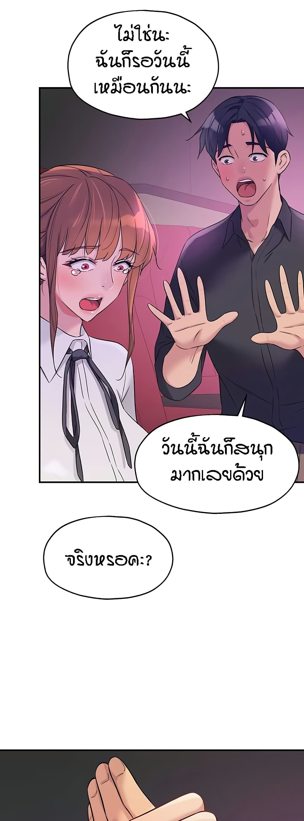 Glory Hole - ตอนที่ 100