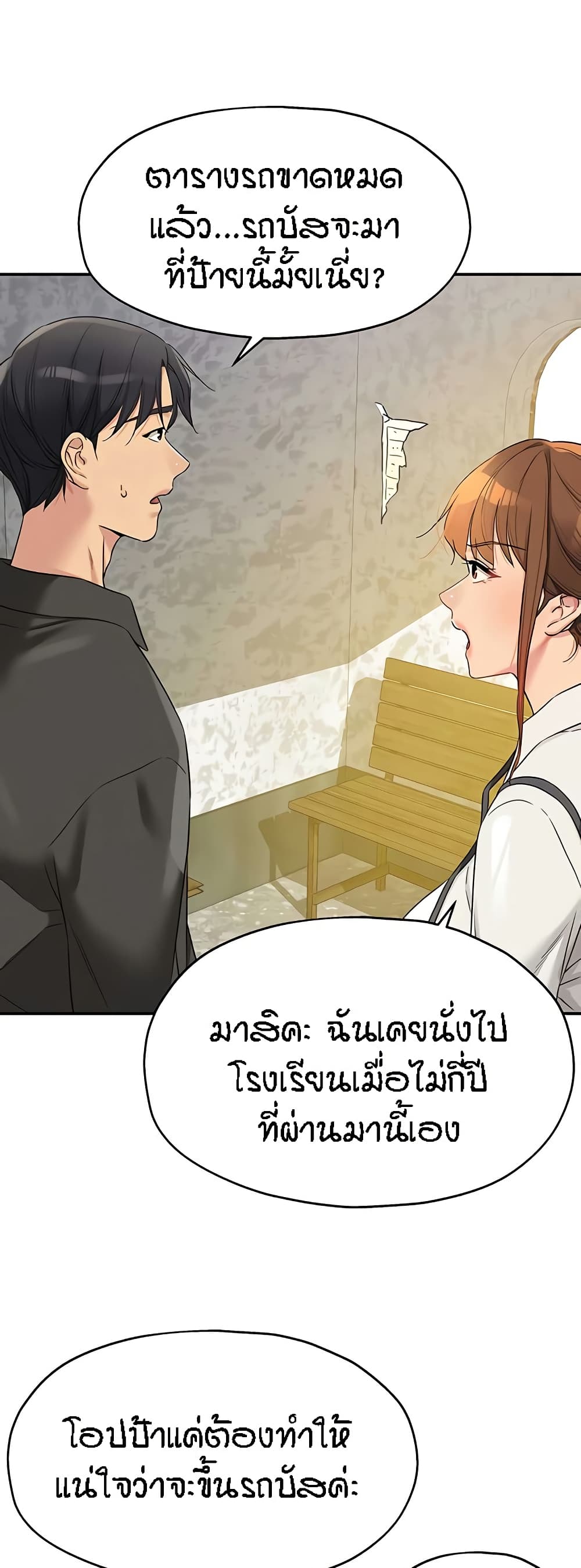 Glory Hole - ตอนที่ 100