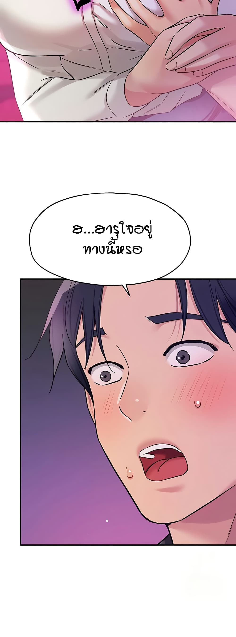 Glory Hole - ตอนที่ 100