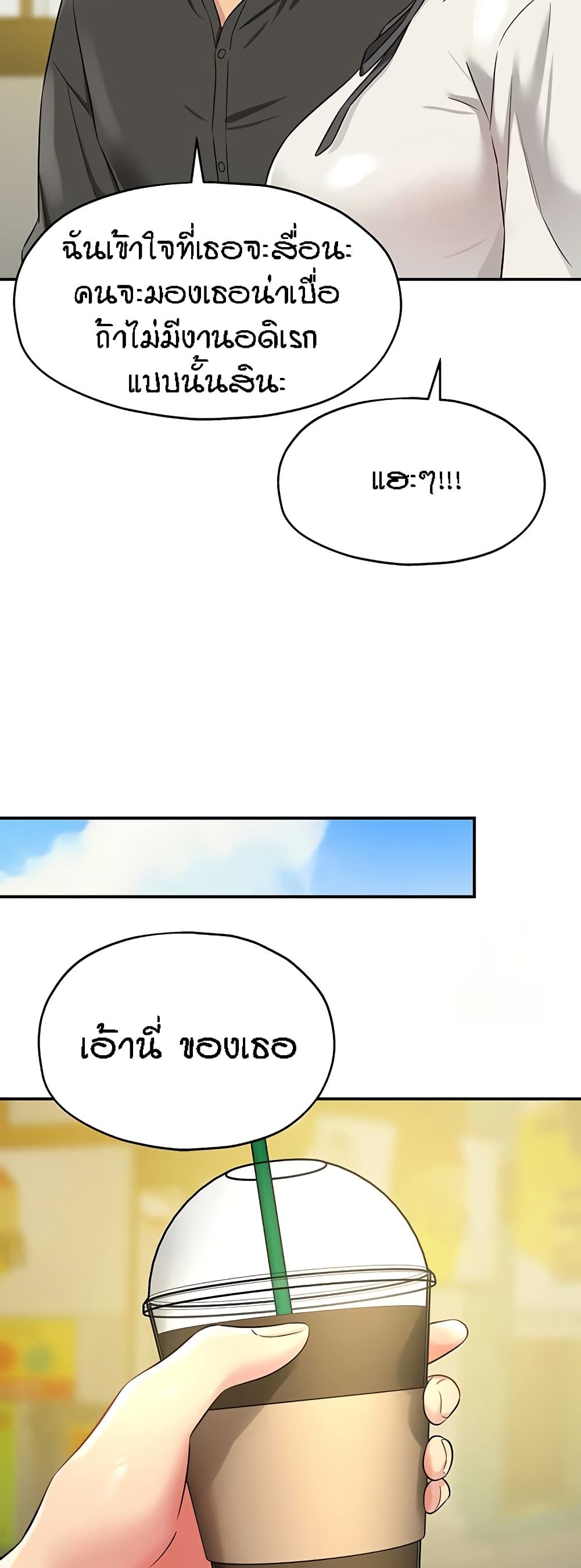 Glory Hole - ตอนที่ 100