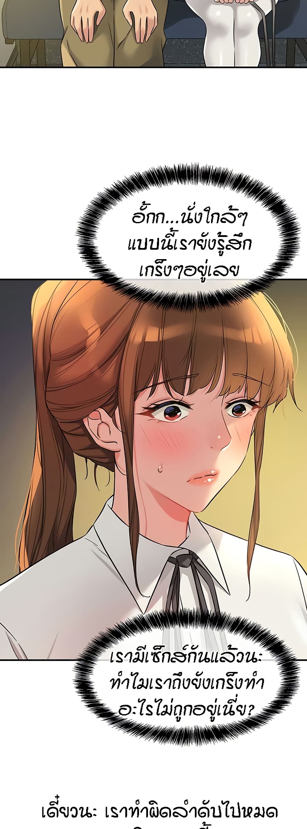 Glory Hole - ตอนที่ 100