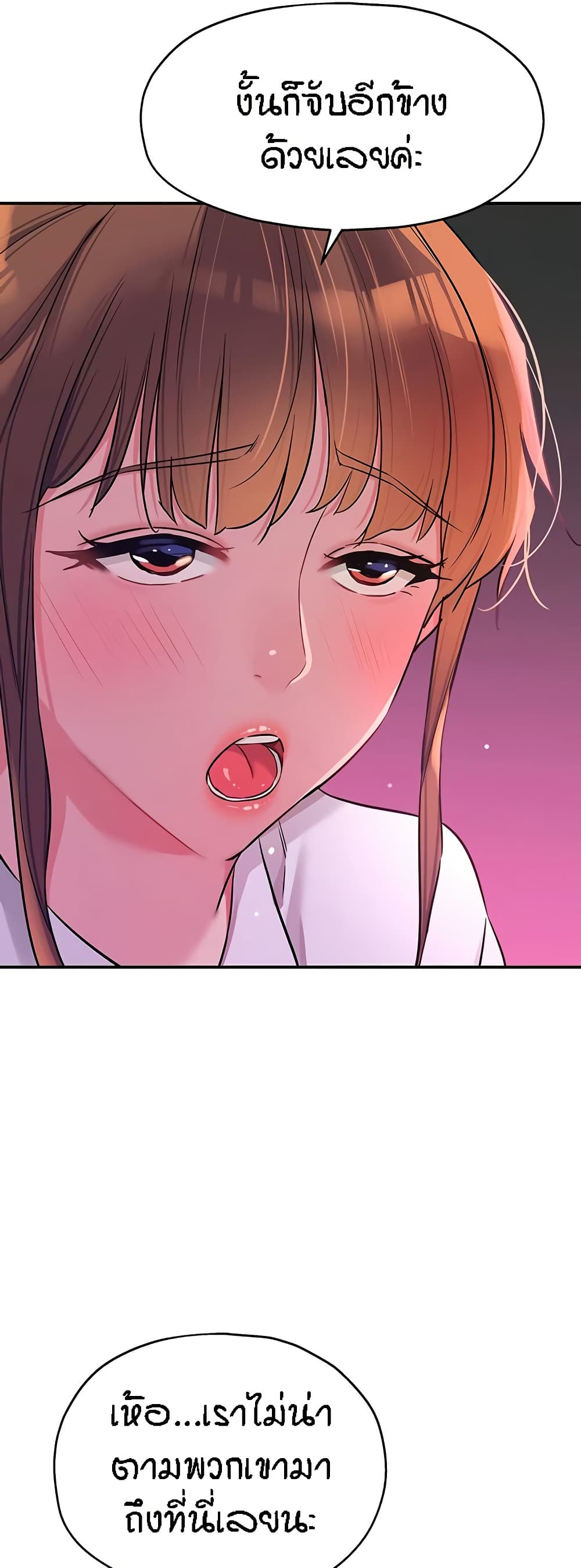 Glory Hole - ตอนที่ 100