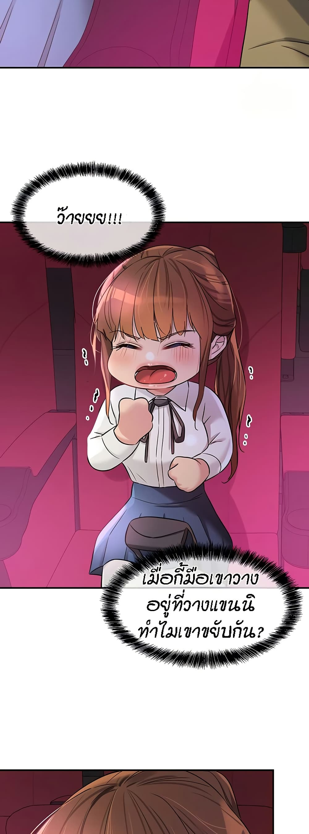 Glory Hole - ตอนที่ 100