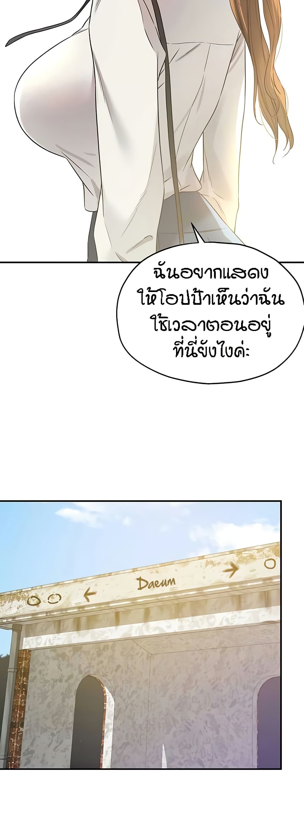 Glory Hole - ตอนที่ 100