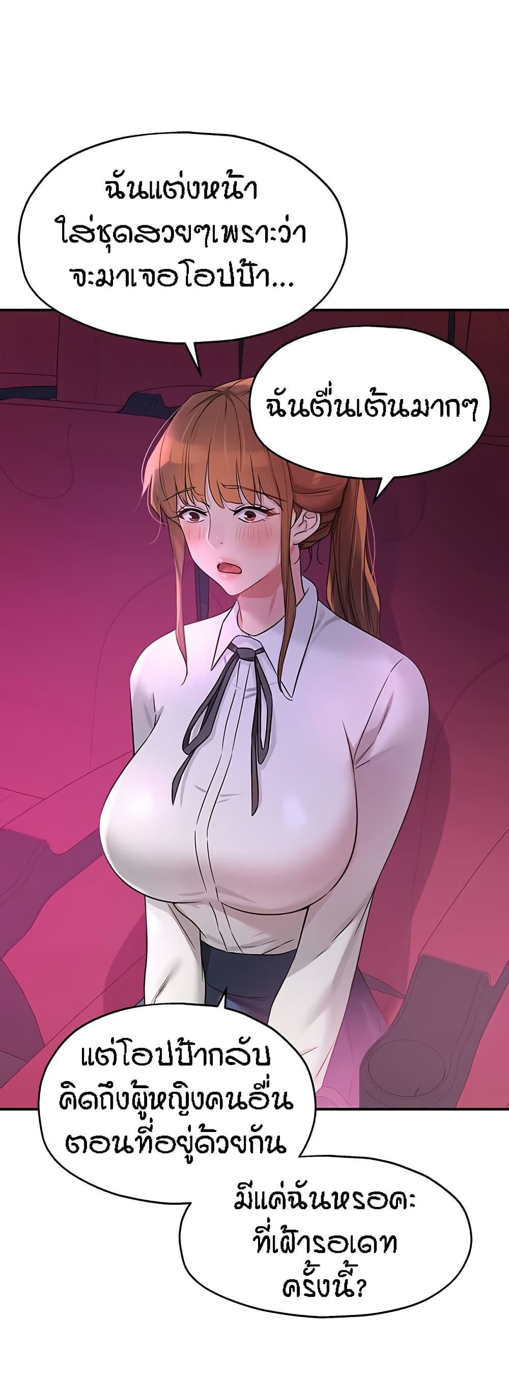 Glory Hole - ตอนที่ 100