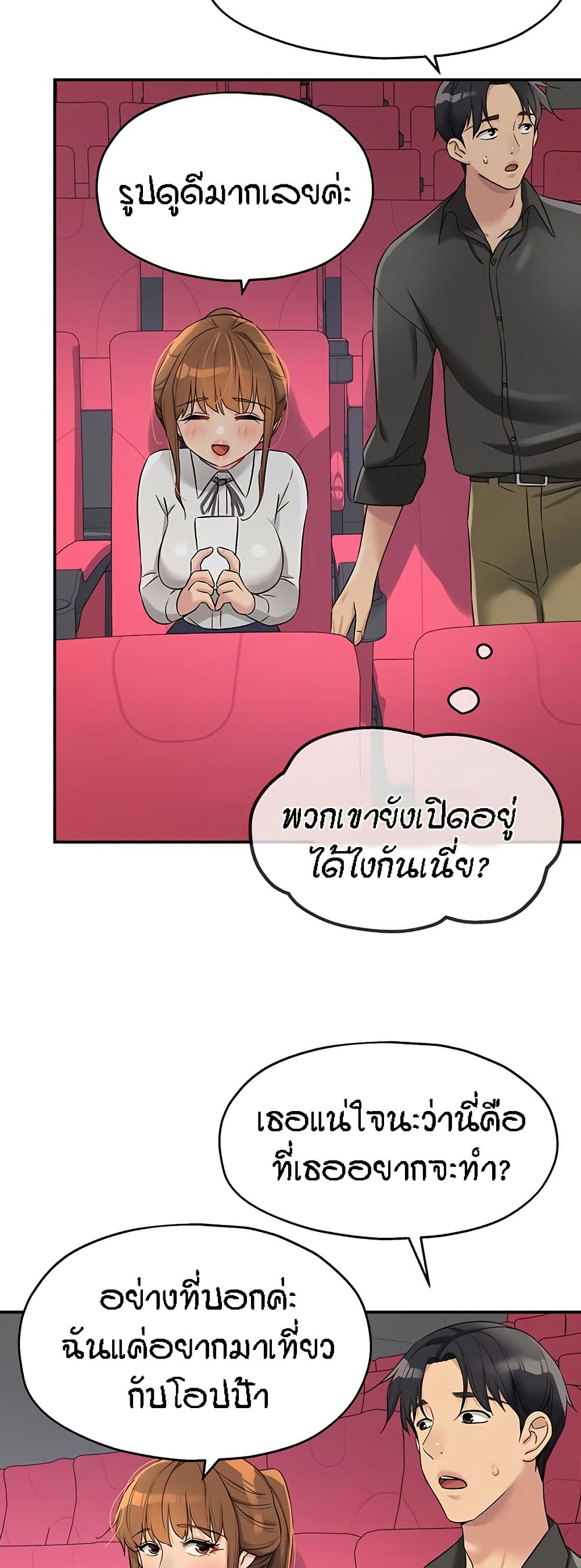 Glory Hole - ตอนที่ 100
