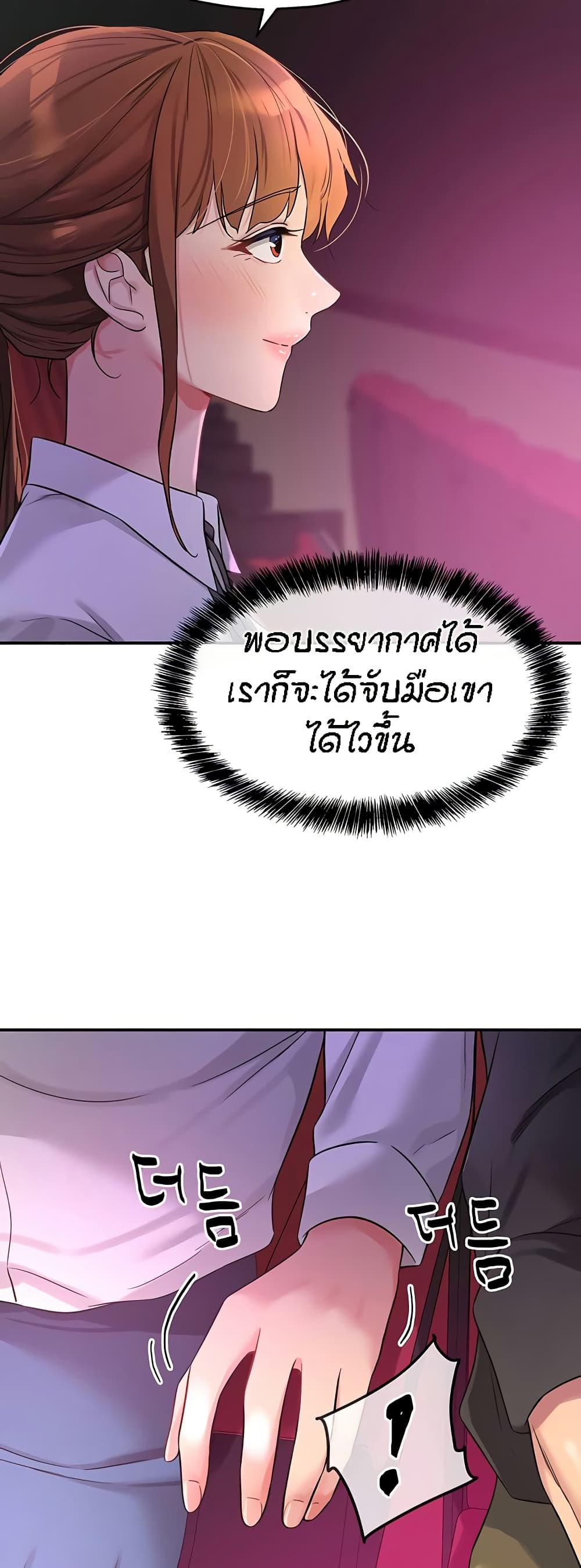 Glory Hole - ตอนที่ 100