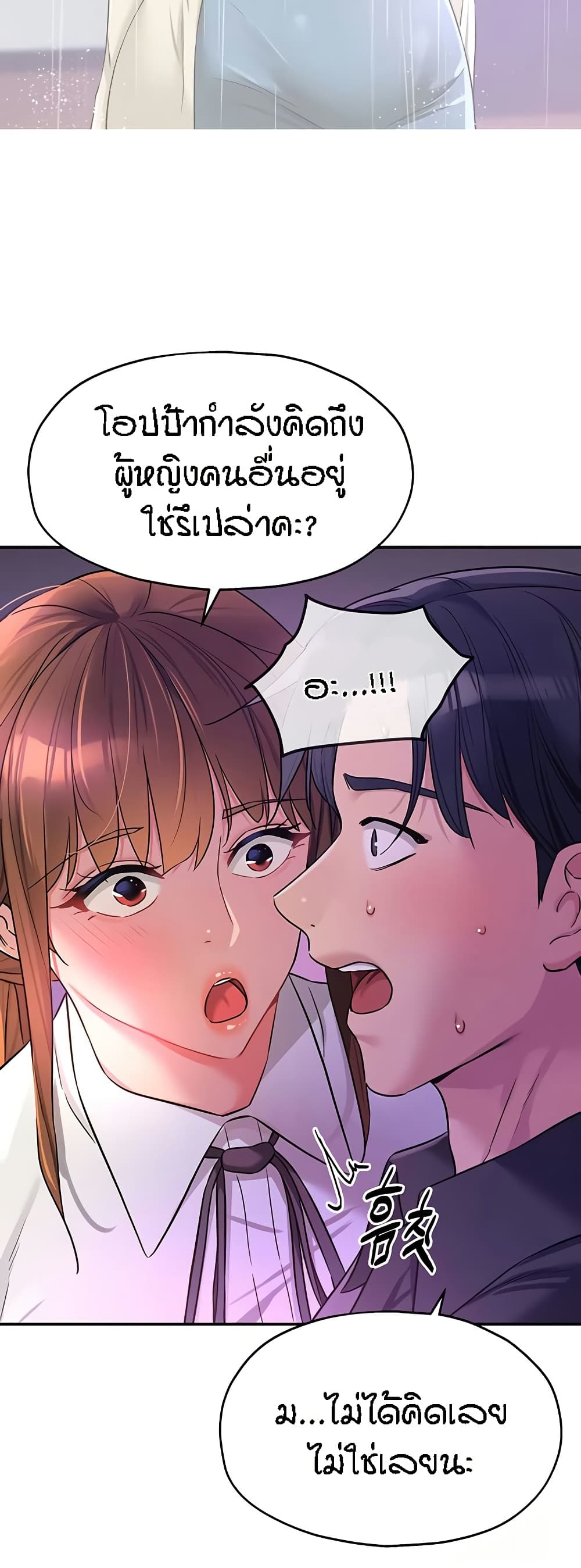 Glory Hole - ตอนที่ 100