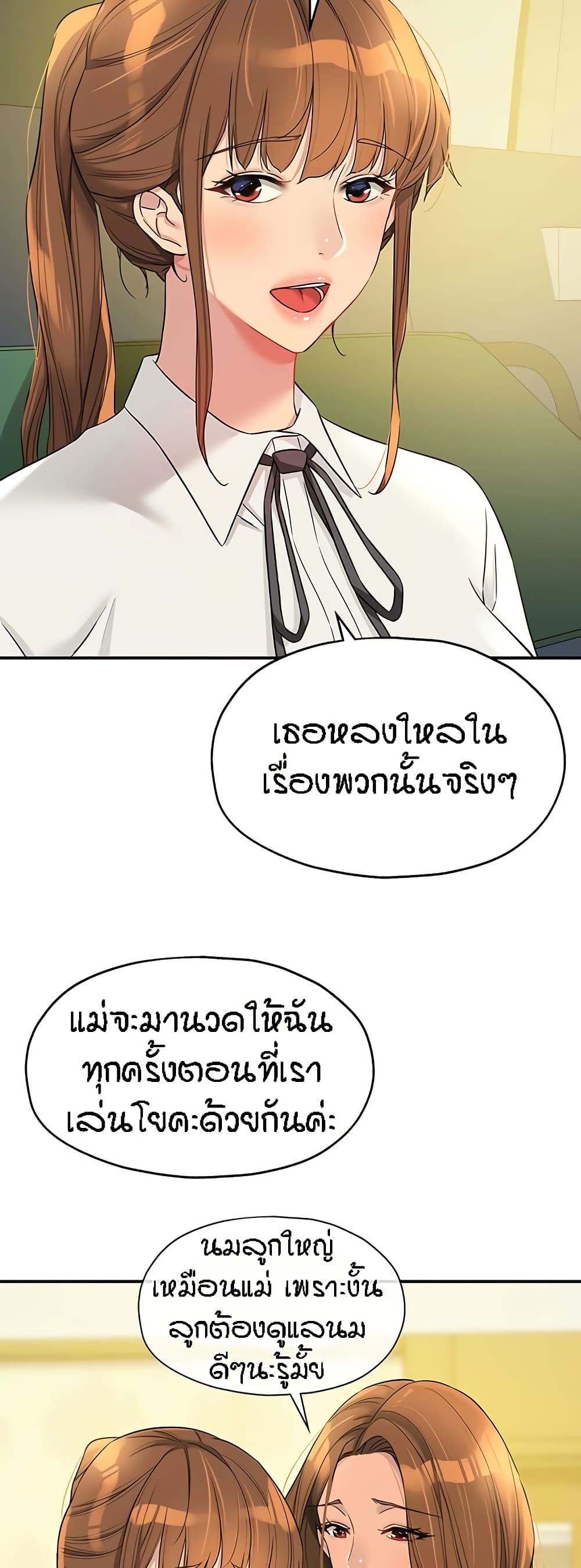 Glory Hole - ตอนที่ 100