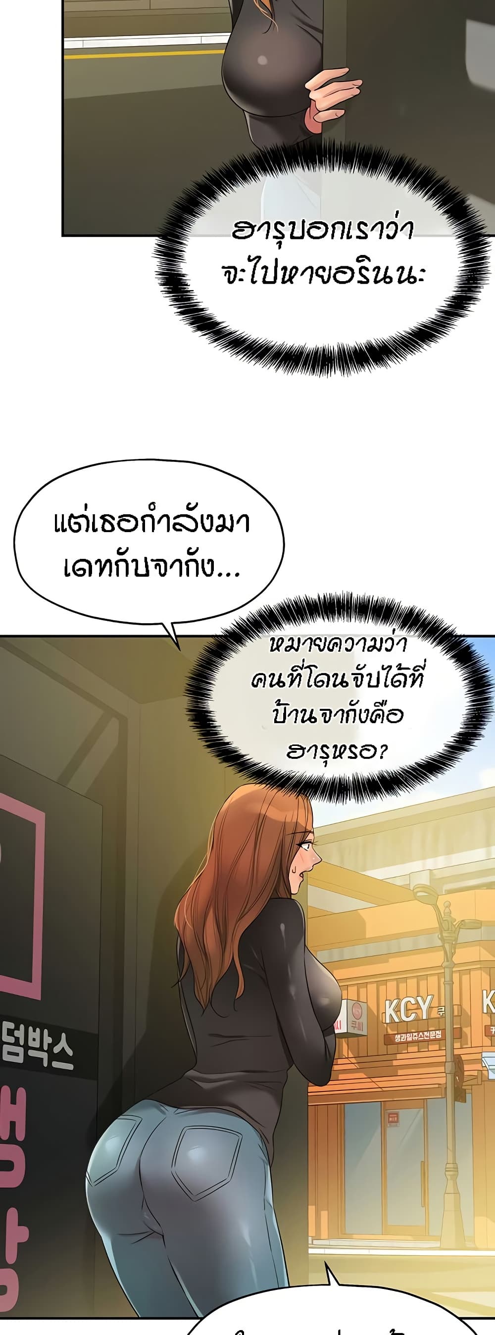 Glory Hole - ตอนที่ 100