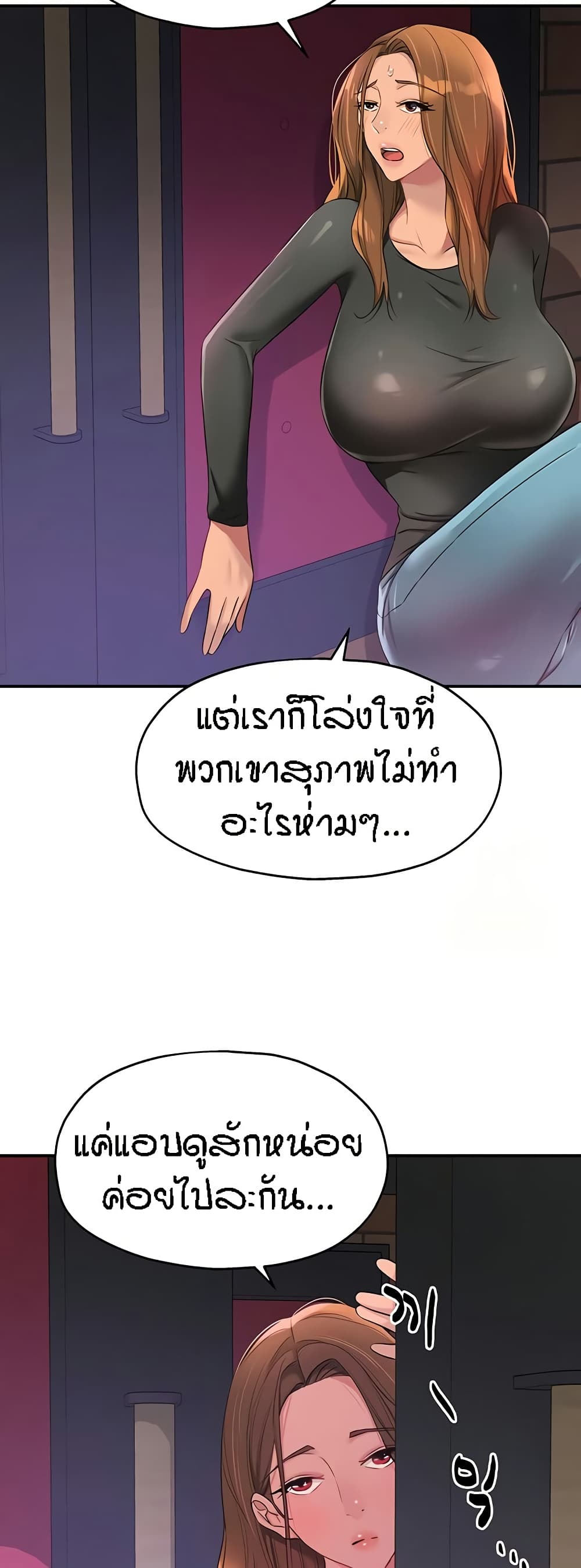 Glory Hole - ตอนที่ 100