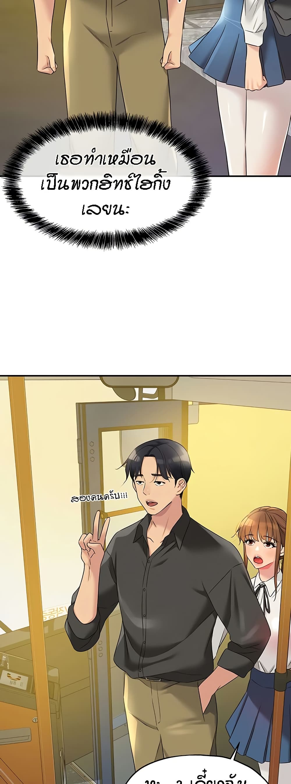 Glory Hole - ตอนที่ 100