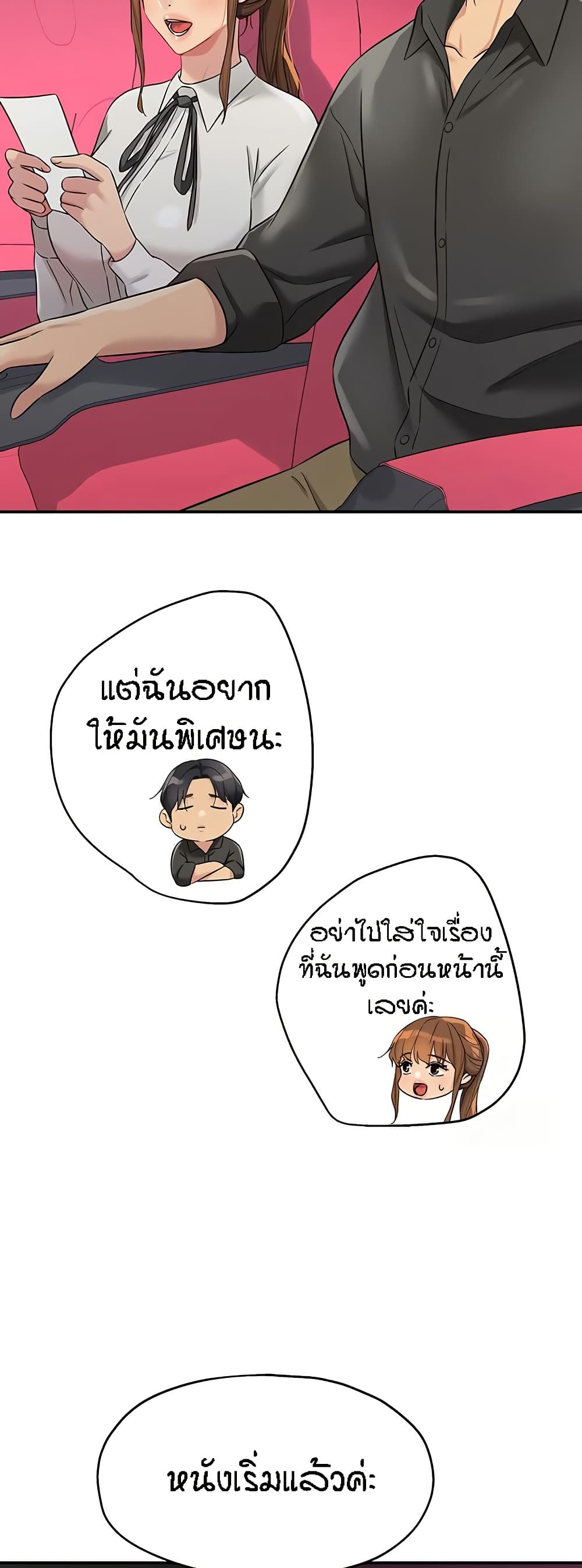 Glory Hole - ตอนที่ 100