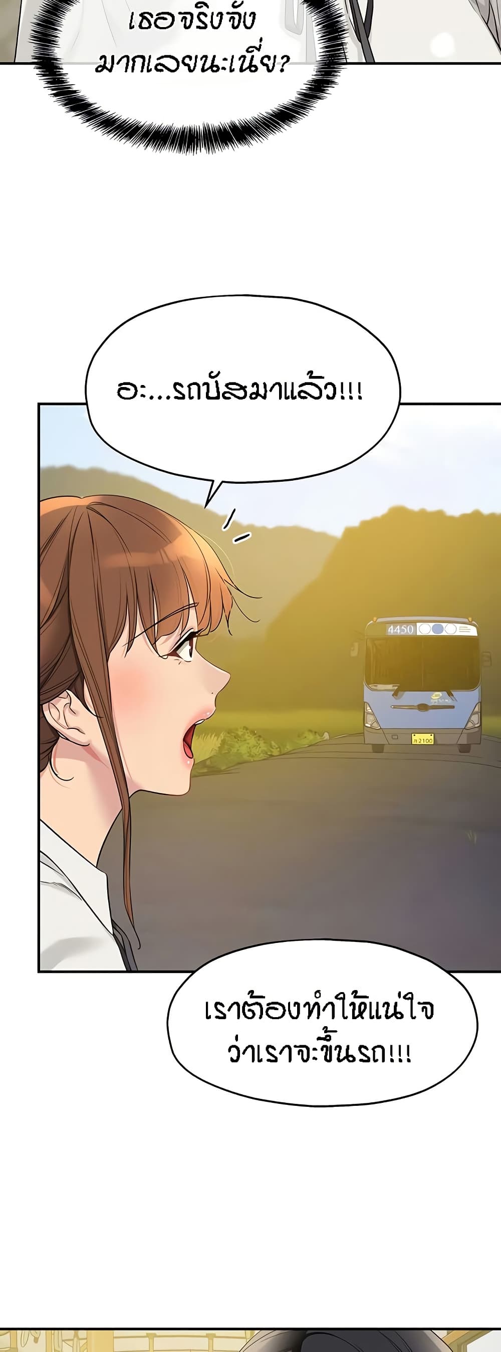 Glory Hole - ตอนที่ 100