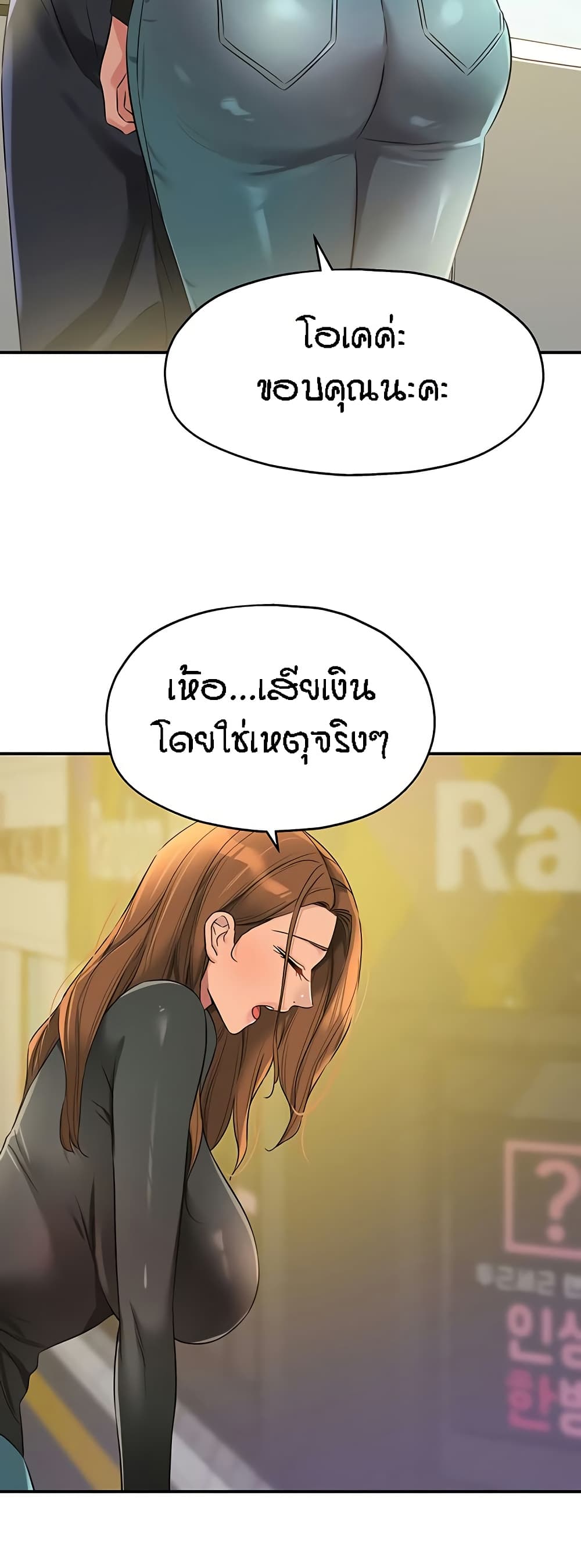 Glory Hole - ตอนที่ 100