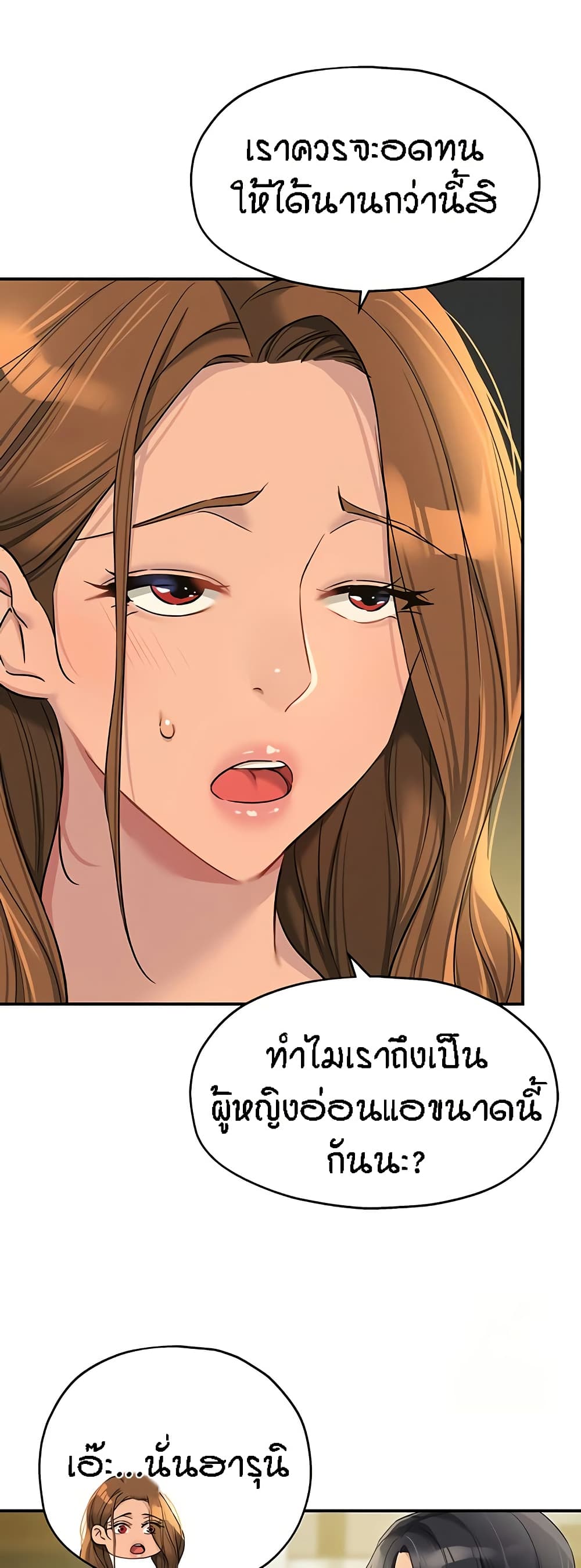 Glory Hole - ตอนที่ 100