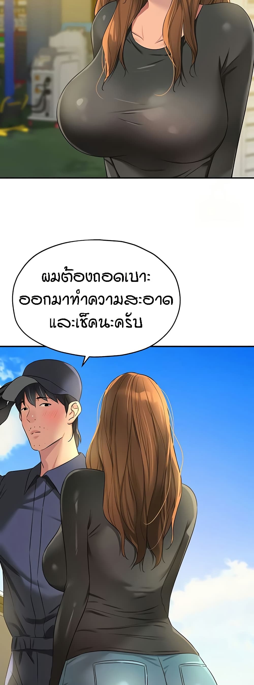 Glory Hole - ตอนที่ 100
