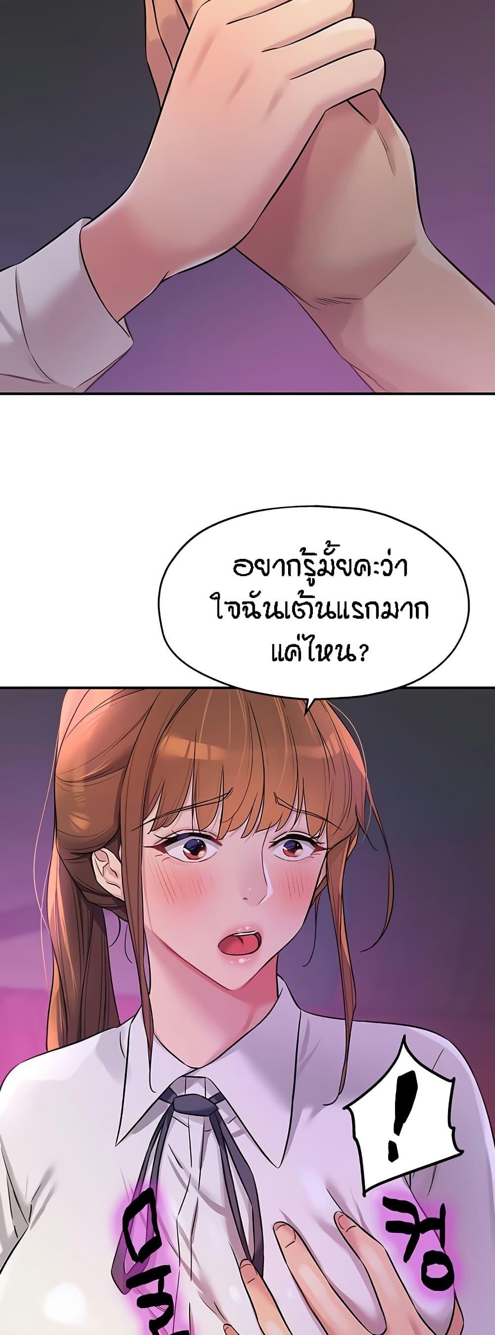 Glory Hole - ตอนที่ 100