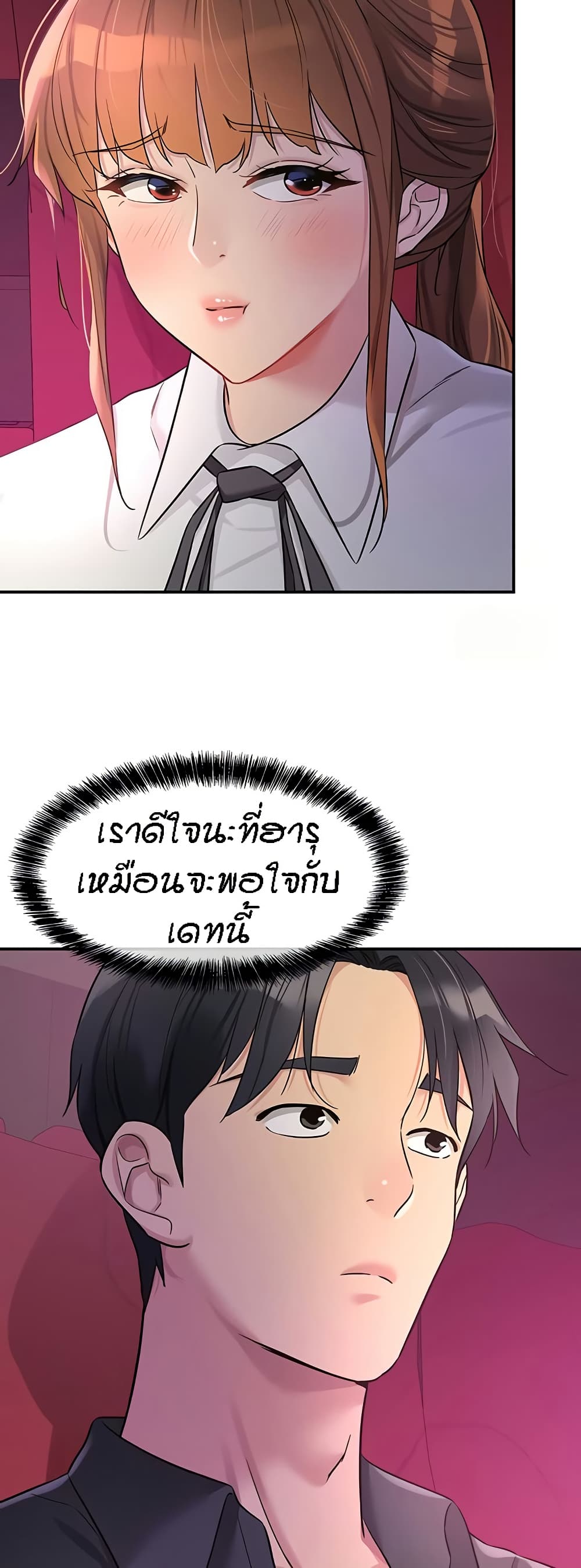 Glory Hole - ตอนที่ 100