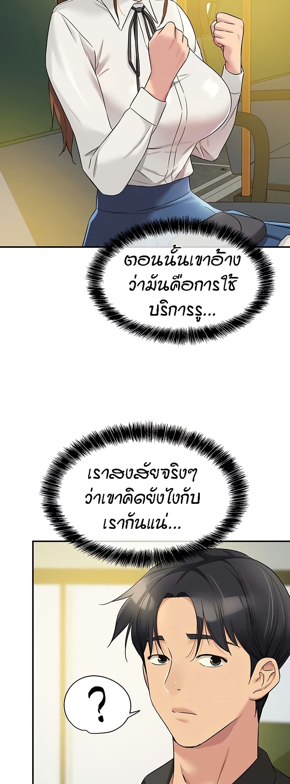 Glory Hole - ตอนที่ 100