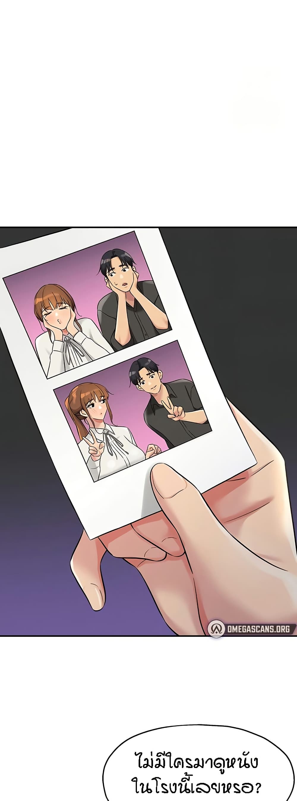 Glory Hole - ตอนที่ 100