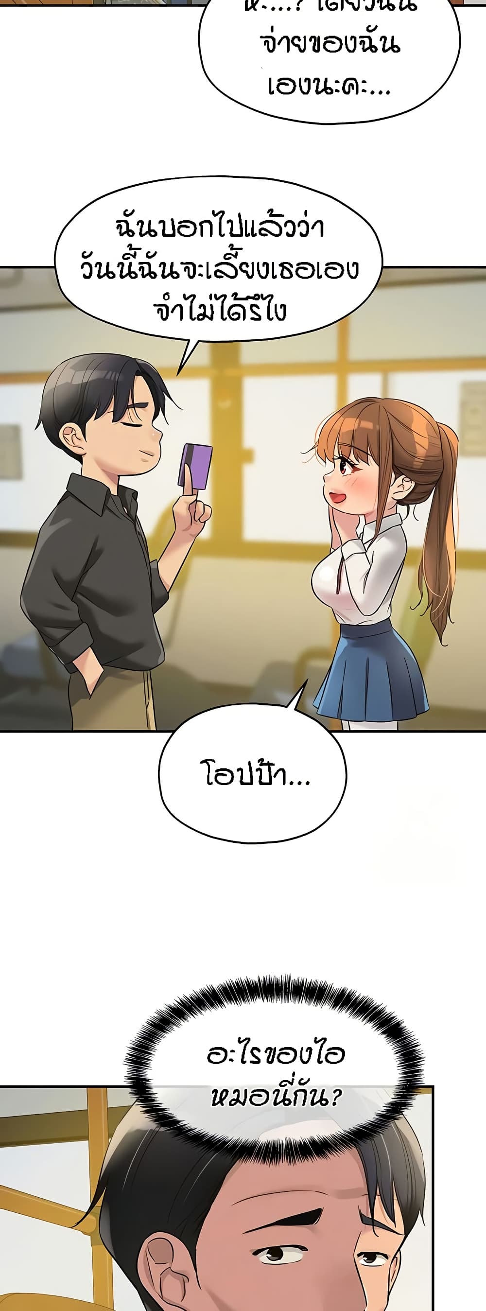 Glory Hole - ตอนที่ 100