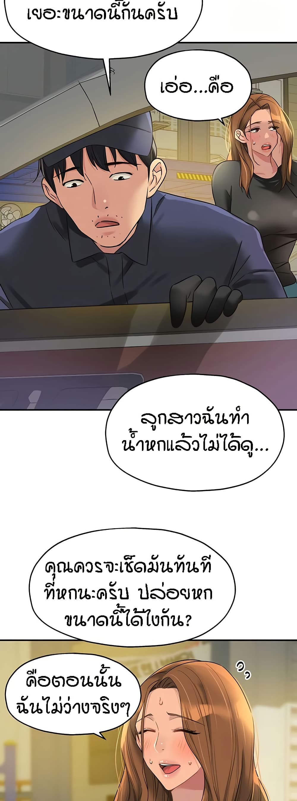 Glory Hole - ตอนที่ 100
