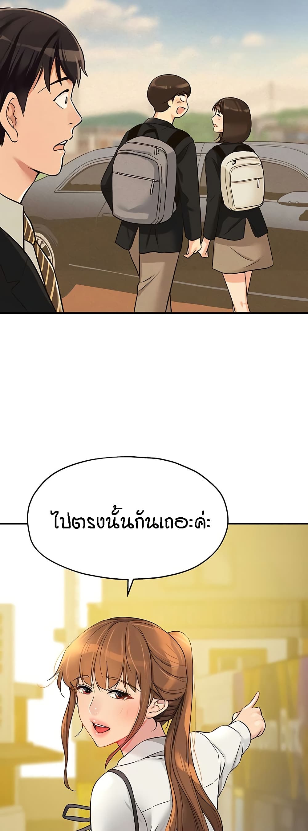 Glory Hole - ตอนที่ 100