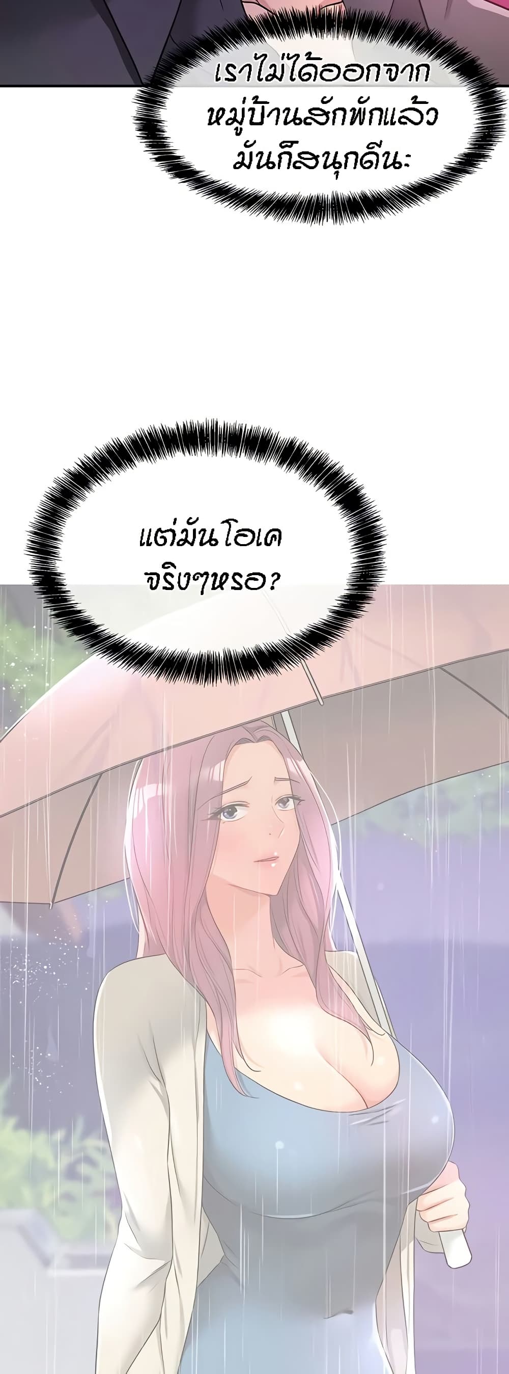 Glory Hole - ตอนที่ 100