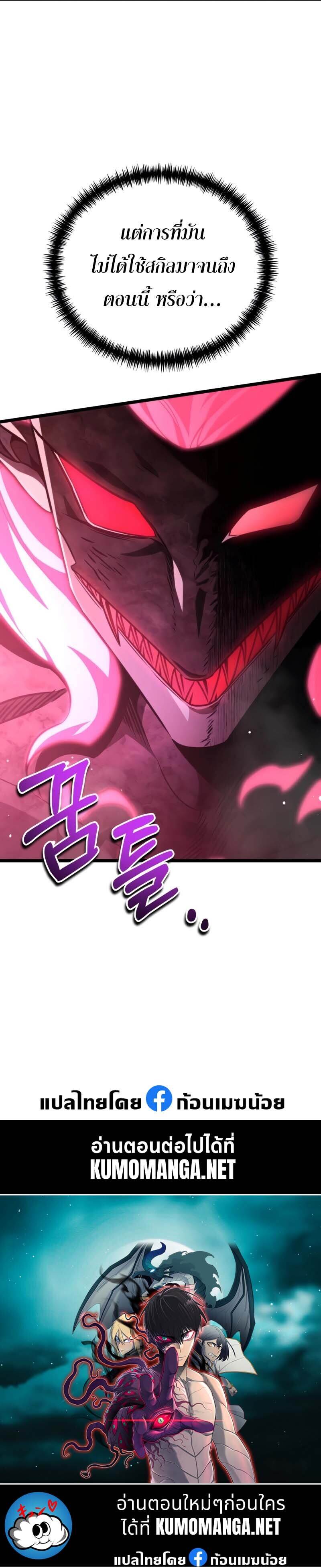 Reincarnator ผู้หวนคืน ตอนที่ 28 แปลไทย