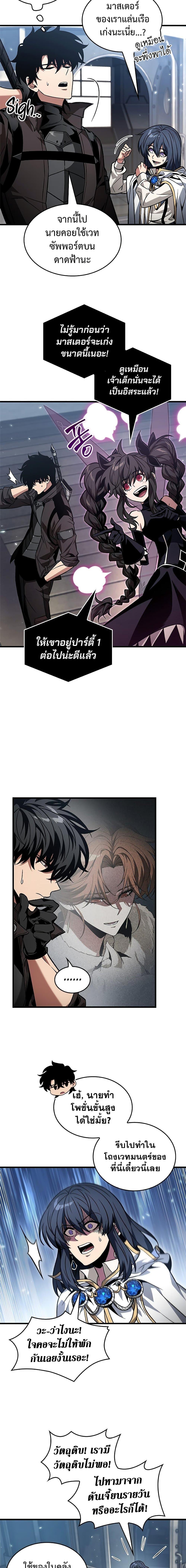 Pick Me Up, Infinite Gacha ตอนที่ 131 แปลไทย