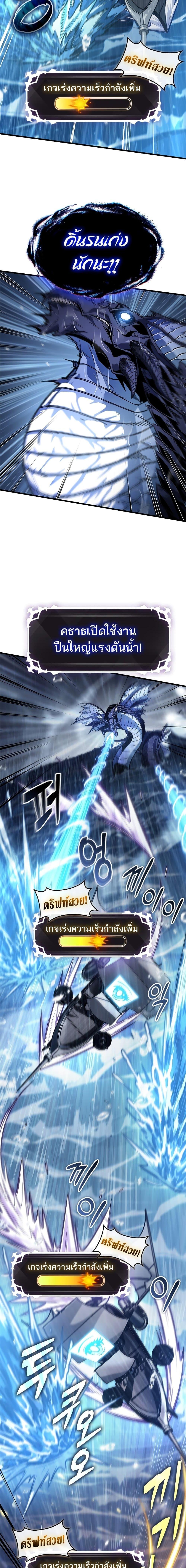 Pick Me Up, Infinite Gacha ตอนที่ 131 แปลไทย