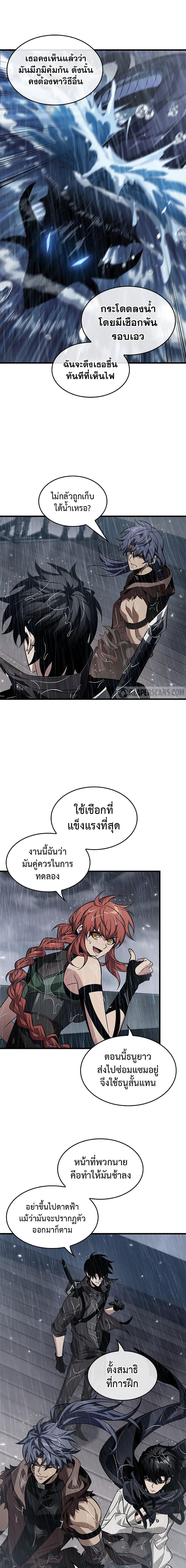 Pick Me Up, Infinite Gacha ตอนที่ 131 แปลไทย