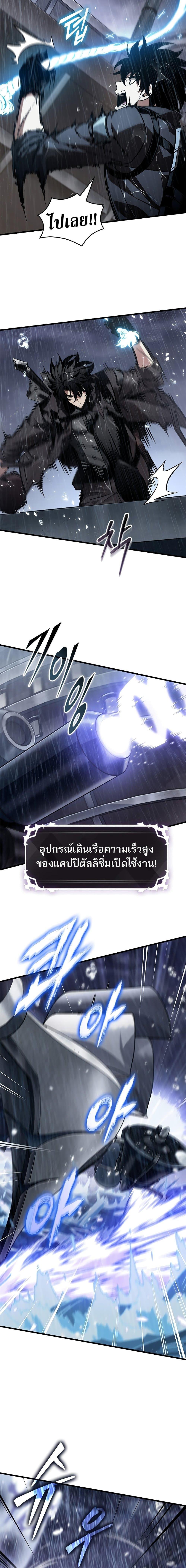 Pick Me Up, Infinite Gacha ตอนที่ 131 แปลไทย
