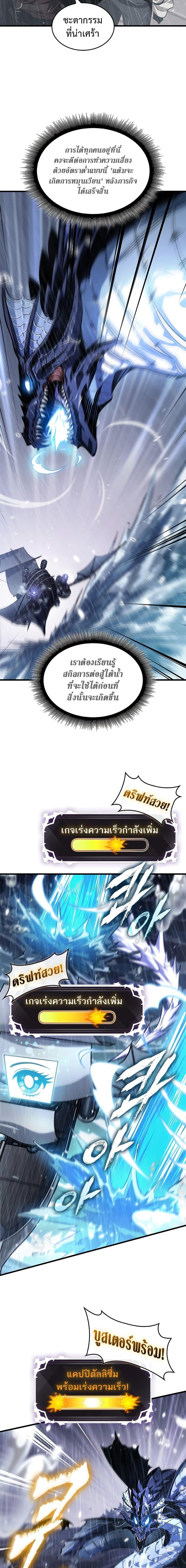 Pick Me Up, Infinite Gacha ตอนที่ 131 แปลไทย