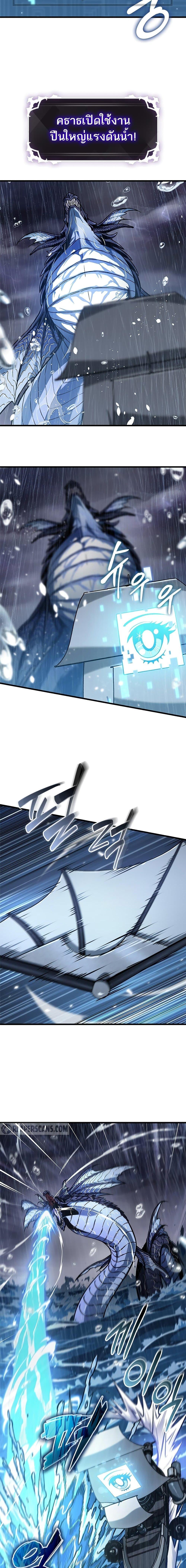 Pick Me Up, Infinite Gacha ตอนที่ 131 แปลไทย