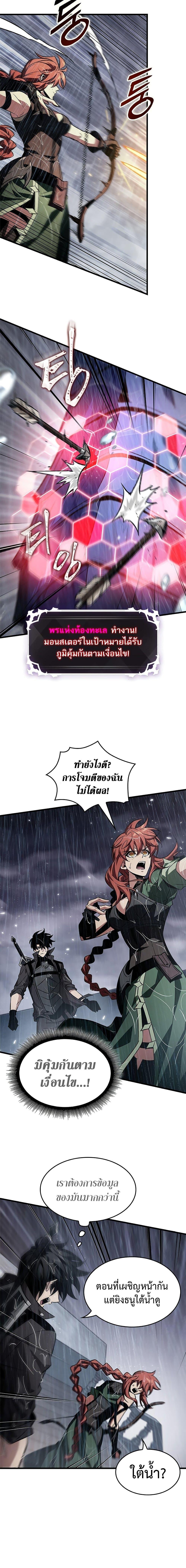 Pick Me Up, Infinite Gacha ตอนที่ 131 แปลไทย