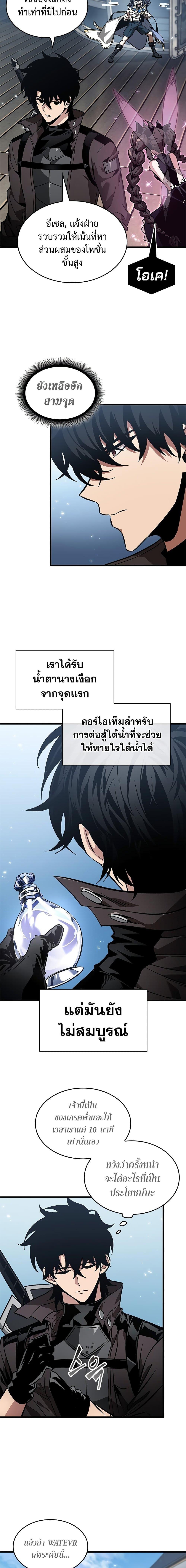Pick Me Up, Infinite Gacha ตอนที่ 131 แปลไทย