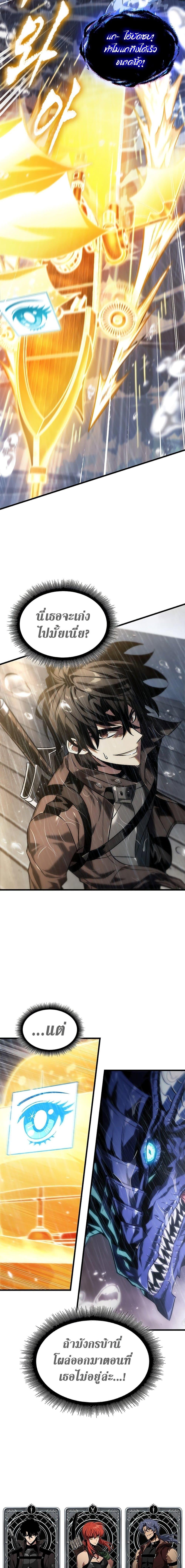 Pick Me Up, Infinite Gacha ตอนที่ 131 แปลไทย