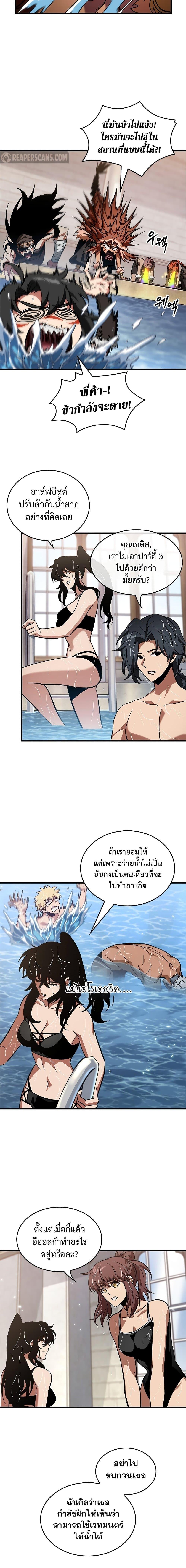 Pick Me Up, Infinite Gacha ตอนที่ 131 แปลไทย