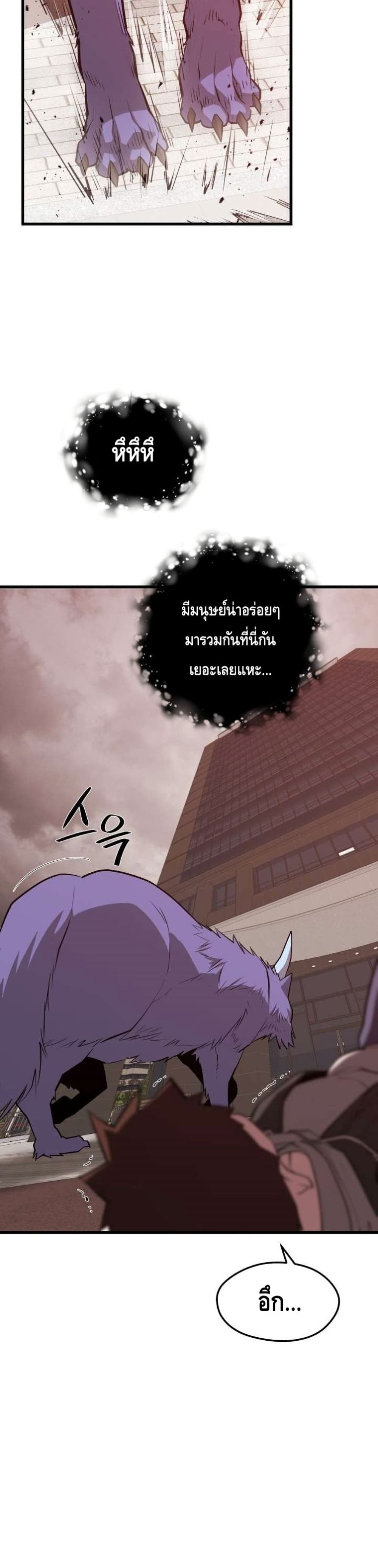 Seoul Station’s Necromancer เนโครแมนเซอร์แห่งสถานีโซล ตอนที่ 63 แปลไทย