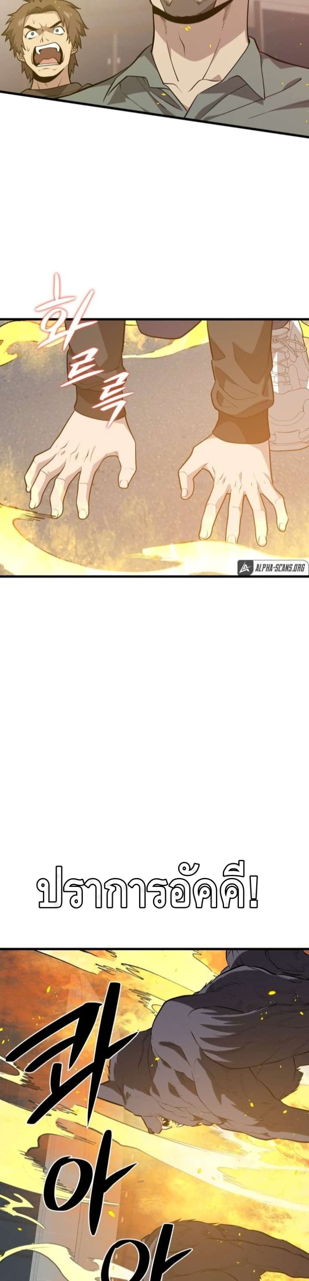 Seoul Station’s Necromancer เนโครแมนเซอร์แห่งสถานีโซล ตอนที่ 63 แปลไทย