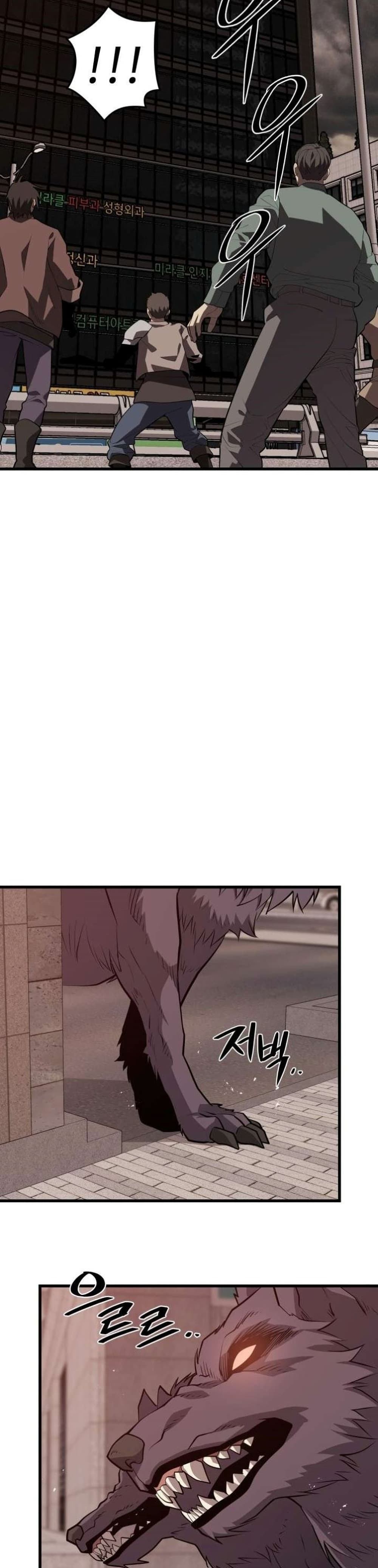 Seoul Station’s Necromancer เนโครแมนเซอร์แห่งสถานีโซล ตอนที่ 63 แปลไทย