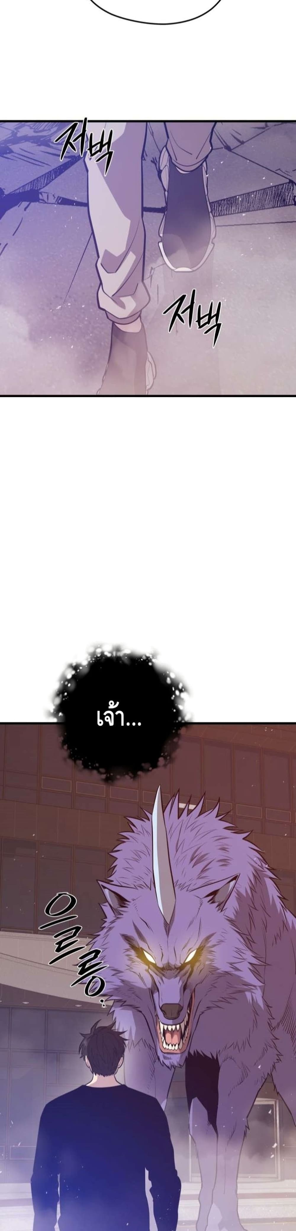 Seoul Station’s Necromancer เนโครแมนเซอร์แห่งสถานีโซล ตอนที่ 63 แปลไทย